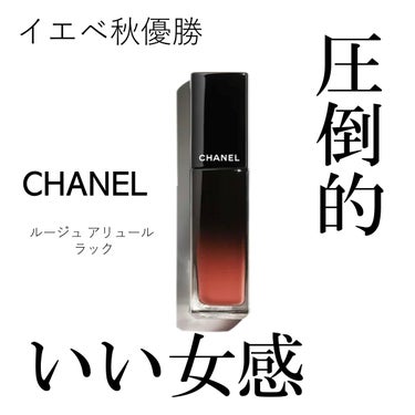 ルージュ アリュール ラック/CHANEL/口紅を使ったクチコミ（1枚目）