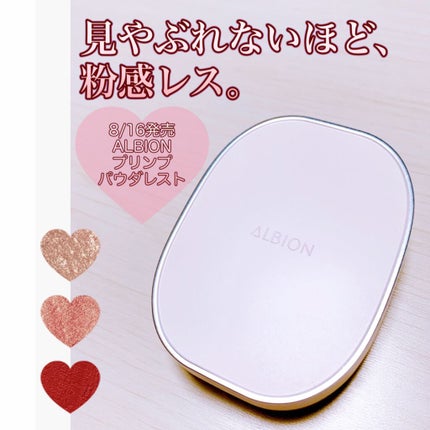 プリンプ パウダレスト/ALBION/パウダーファンデーションを使ったクチコミ(1枚目)