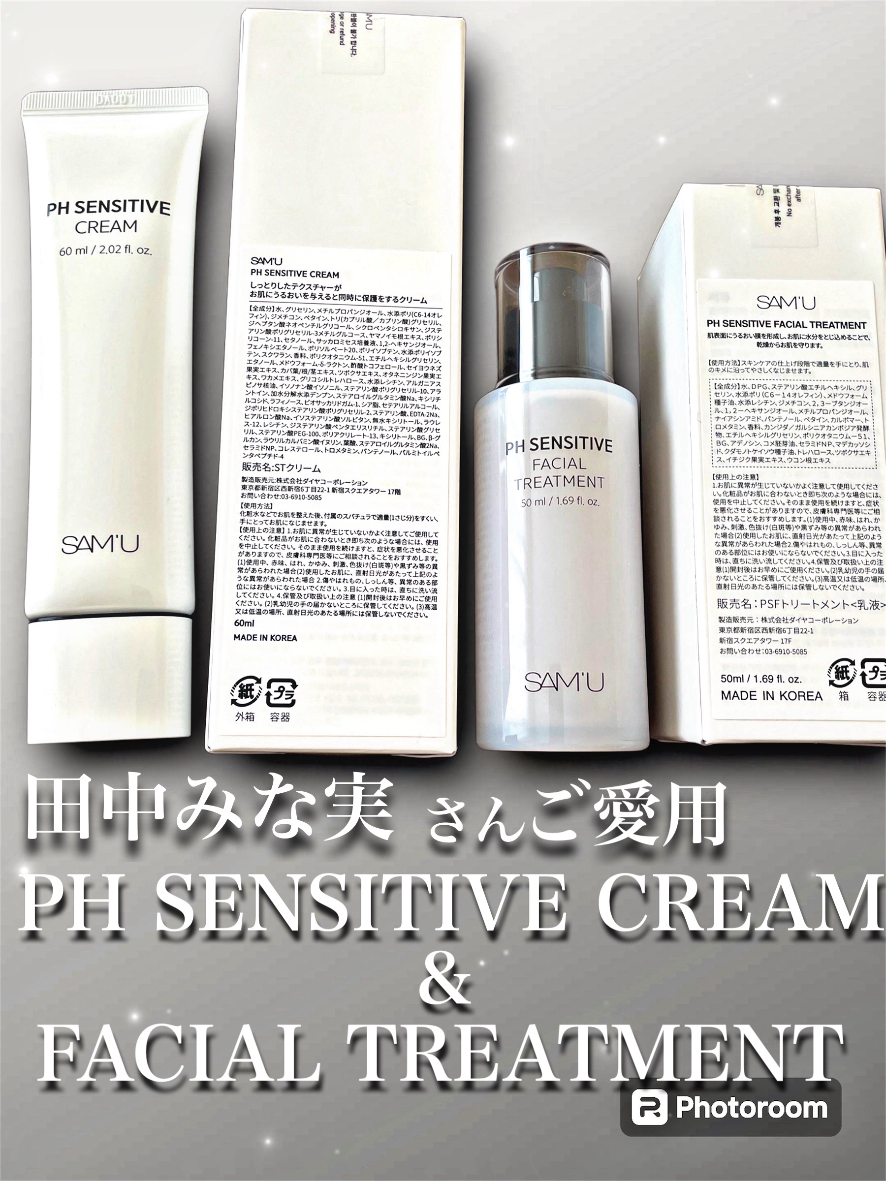 サミュ PHセンシティブクリーム/SAM'U/フェイスクリームを使ったクチコミ（1枚目）