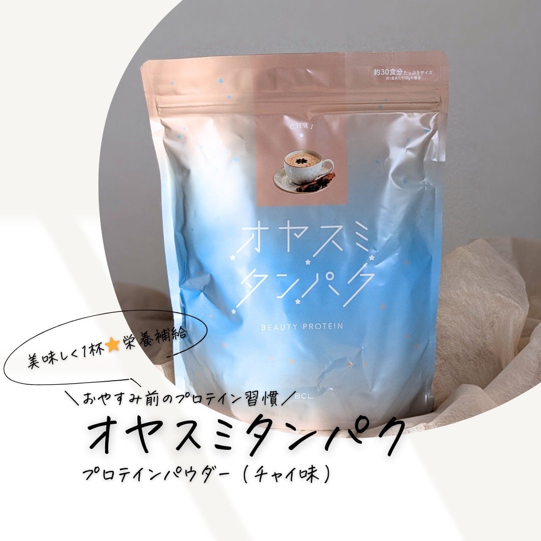 オヤスミタンパク/オヤスミタンパク/その他プロテインを使ったクチコミ(1枚目)