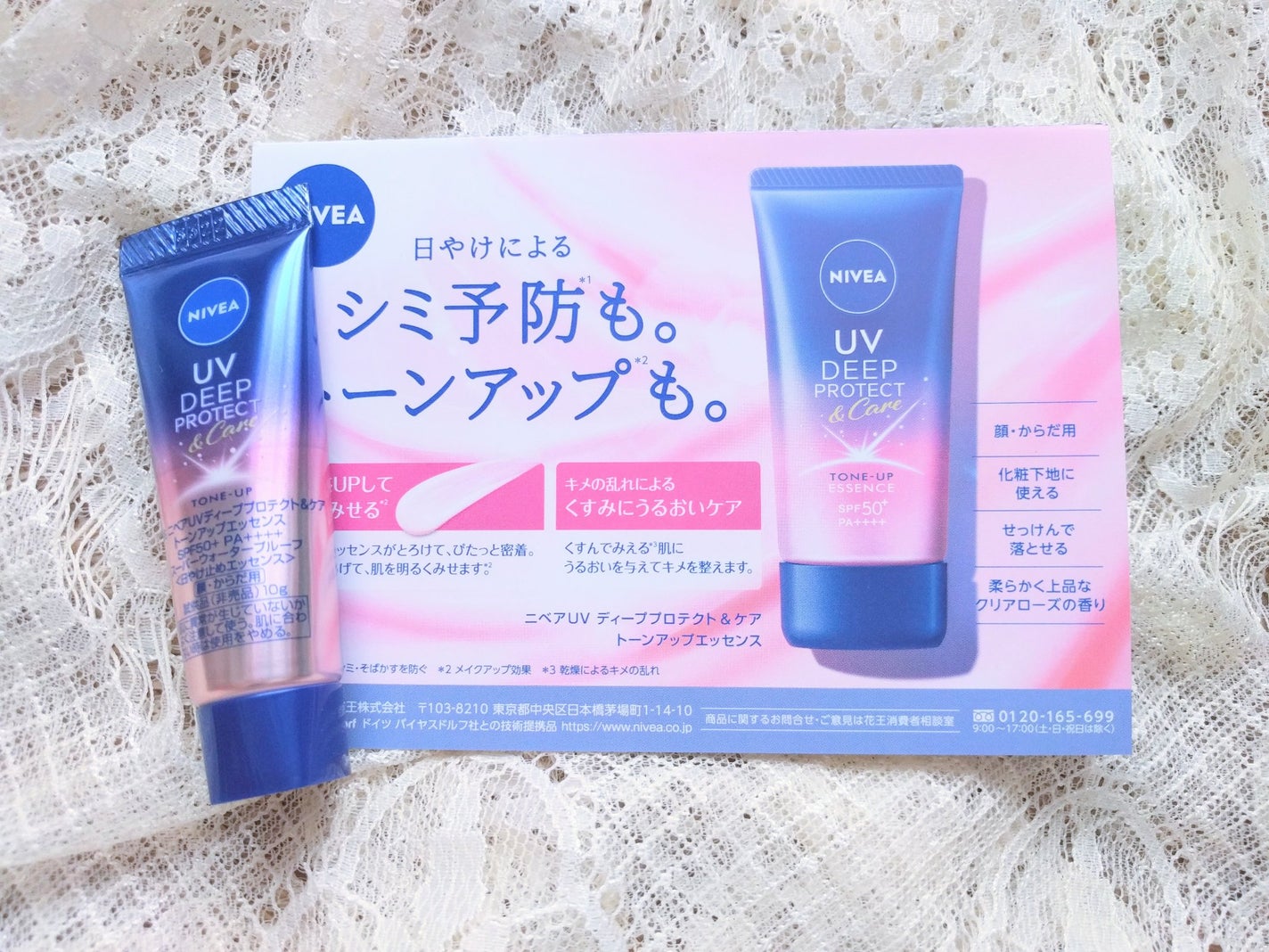 ニベアUV ディープ プロテクト&ケア トーンアップ エッセンス/ニベア/日焼け止めローションを使ったクチコミ(1枚目)