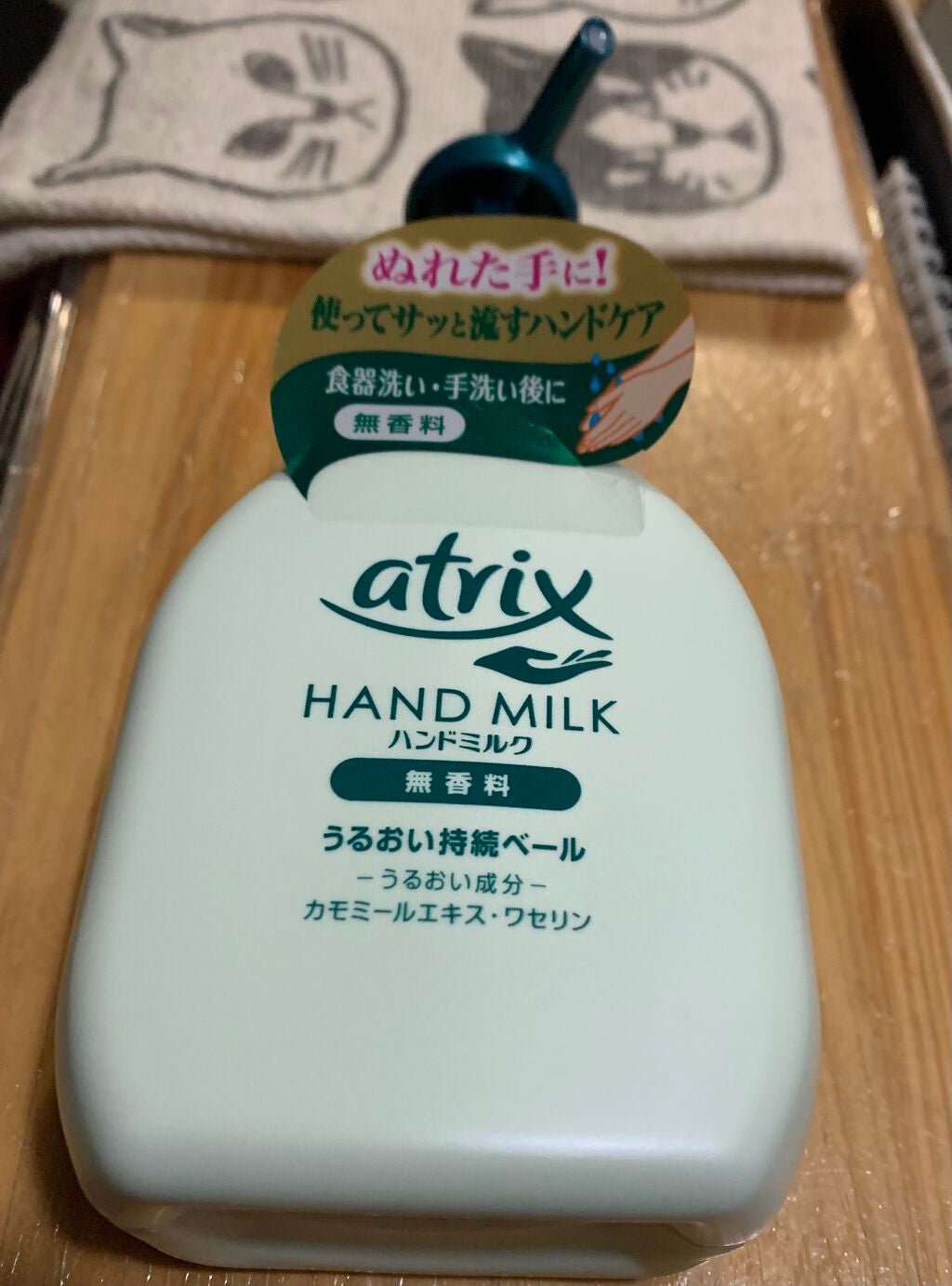 ハンドミルク/アトリックス/ハンドクリームを使ったクチコミ(1枚目)