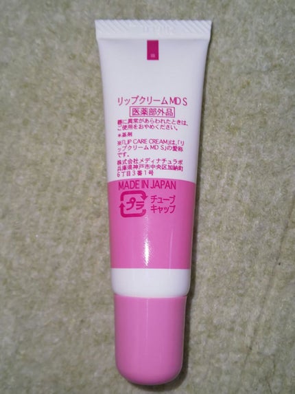 ワセリン配合 リップクリーム MD/DAISO/リップクリームを使ったクチコミ(4枚目)