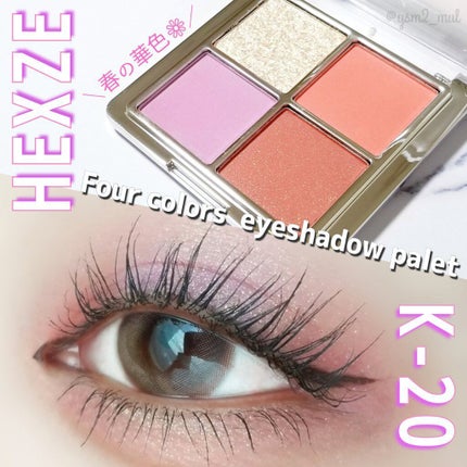 アイランドアドベンチャー4アイシャドウ/HEXZE(ヘックスゼ)/アイシャドウパレットを使ったクチコミ(1枚目)