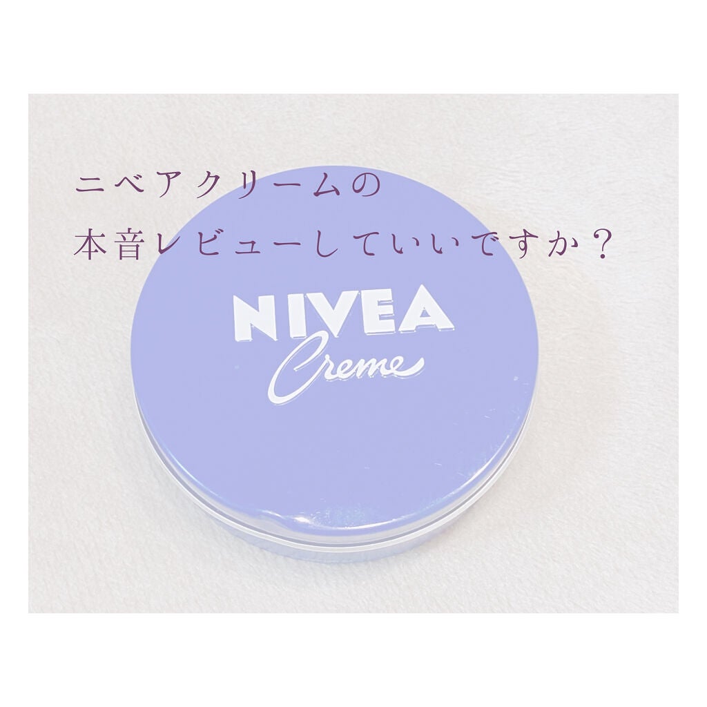 ニベアクリーム/ニベア/ボディクリームを使ったクチコミ(1枚目)