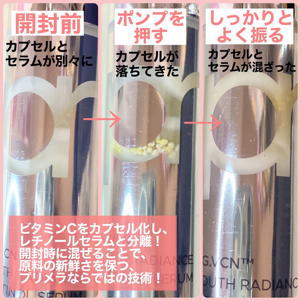 ユース ラディアンス ビタチノール セラム/primera/美容液を使ったクチコミ(2枚目)