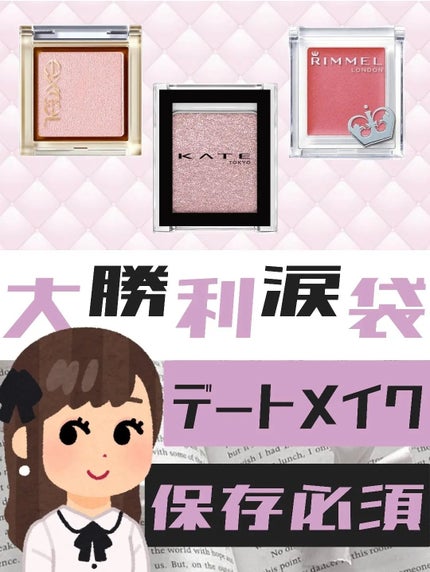 ケイト ザ アイカラー/KATE/単色アイシャドウを使ったクチコミ(1枚目)