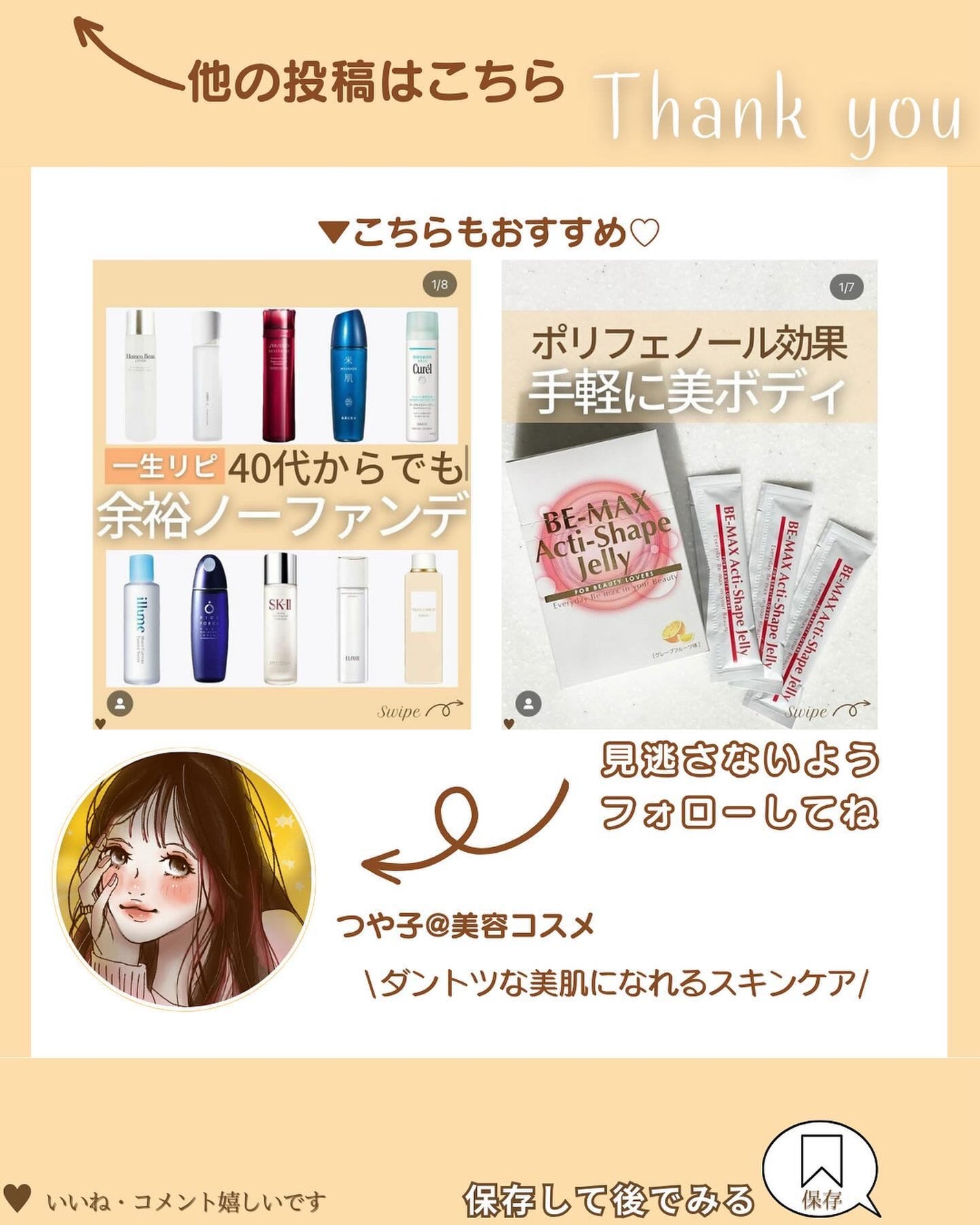 つや子 on LIPS 「『永久保存版🙌知らないと損!インナードライ🫠』→他の投稿はこち..」(9枚目)