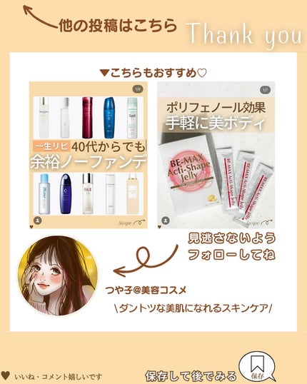 つや子 on LIPS 「『永久保存版🙌知らないと損!インナードライ🫠』→他の投稿はこち..」(9枚目)