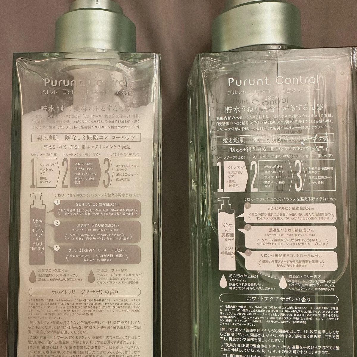 プルント コントロール美容液シャンプー/トリートメント/Purunt./市販シャンプーを使ったクチコミ(2枚目)