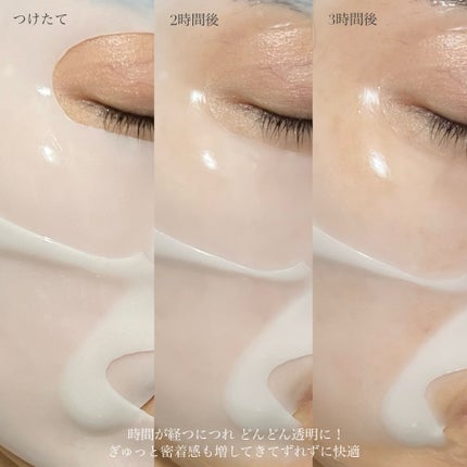 バイオコラーゲンリアルディープマスク/Biodance/シートマスク・パックを使ったクチコミ(6枚目)