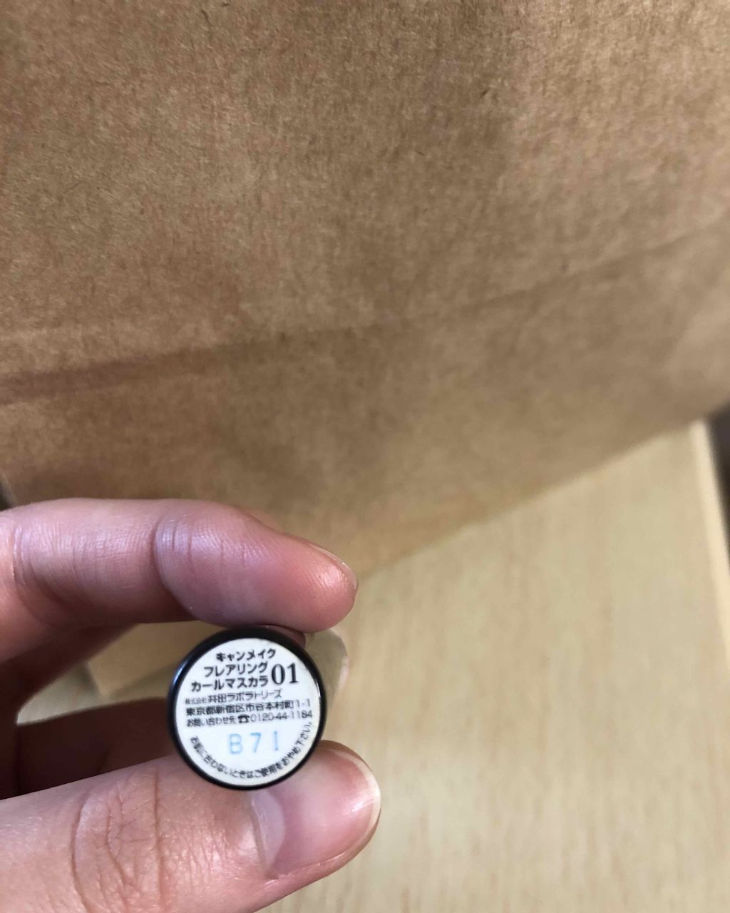 フレアリングカールマスカラ/キャンメイク/マスカラを使ったクチコミ（2枚目）