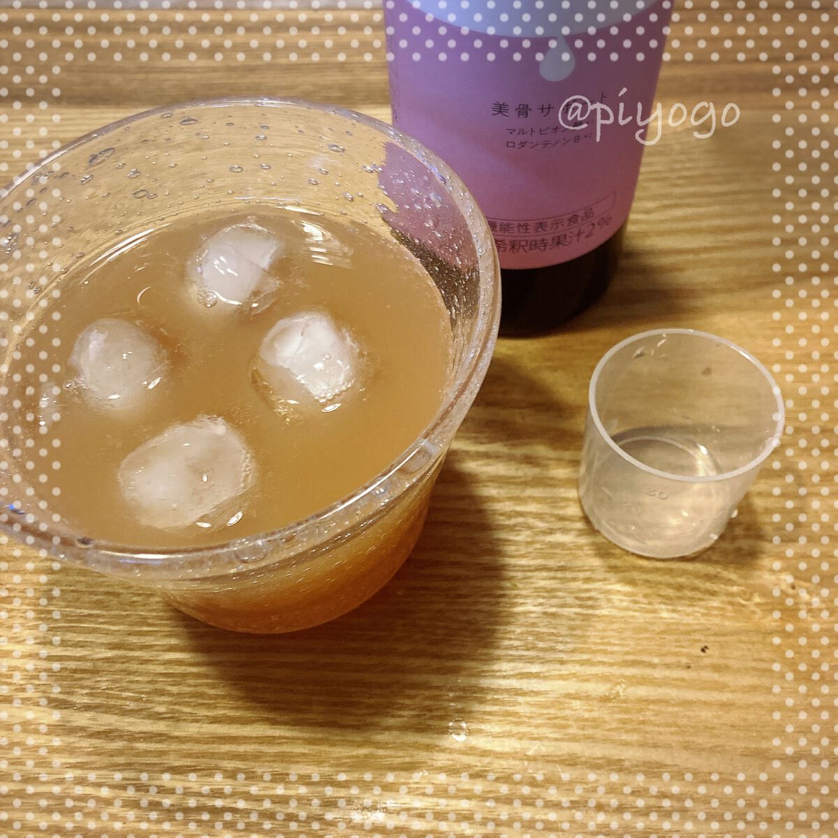 Naka-Kire 美骨サポート/ワダカルシウム/美容ドリンクを使ったクチコミ（1枚目）