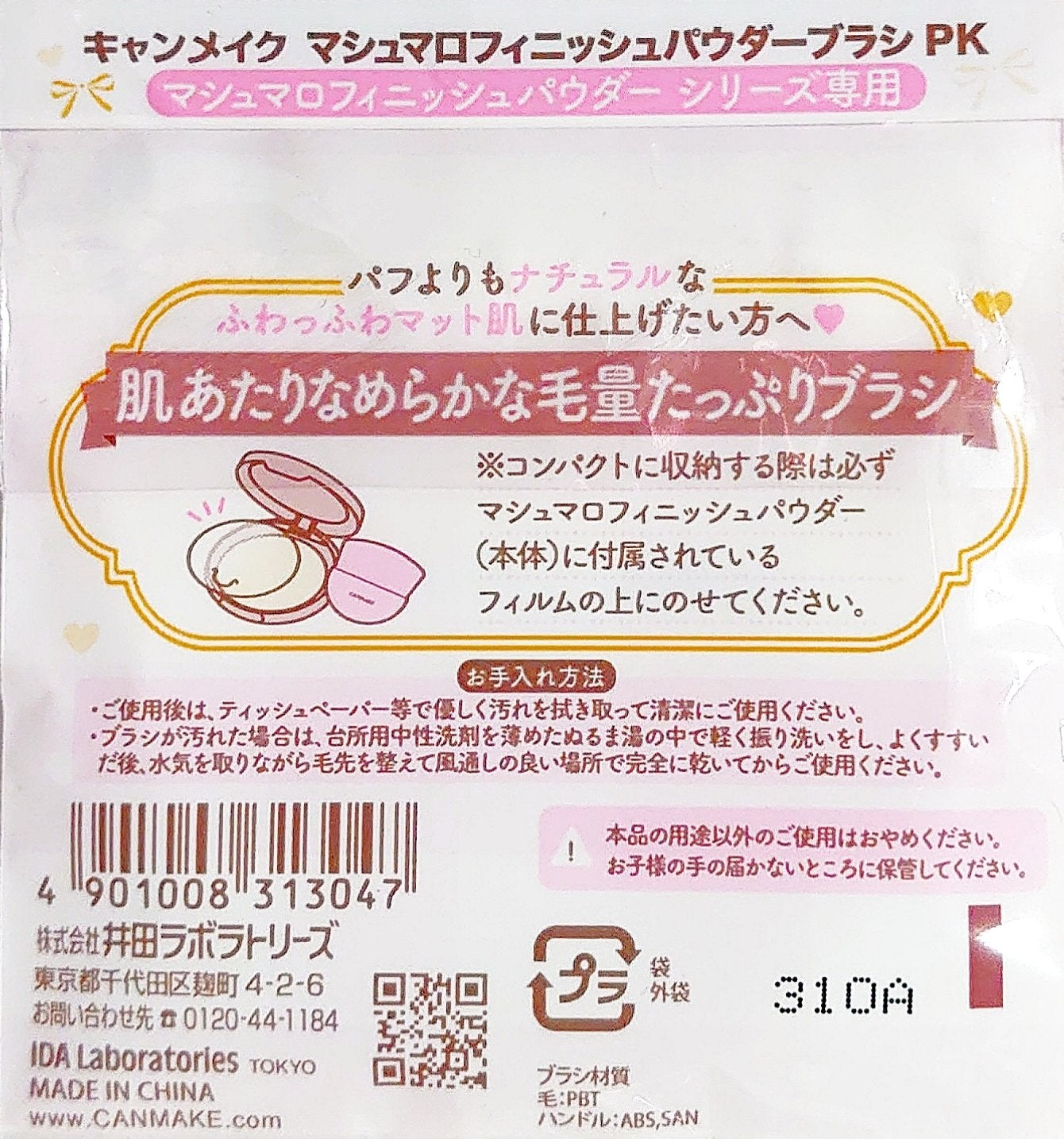 マシュマロフィニッシュパウダー/キャンメイク/プレストパウダーを使ったクチコミ(8枚目)