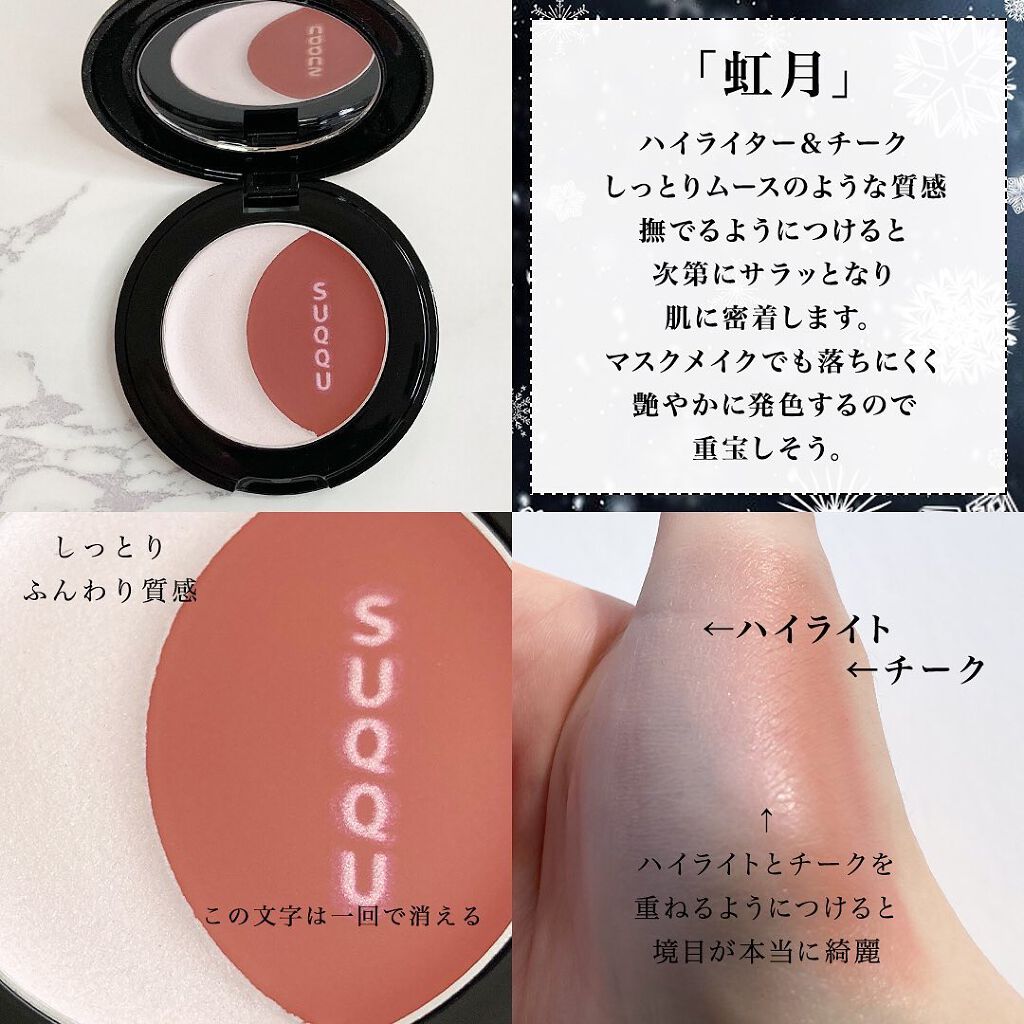 ホリデー メイクアップ キット A/B/SUQQU/メイクアップキットを使ったクチコミ(7枚目)
