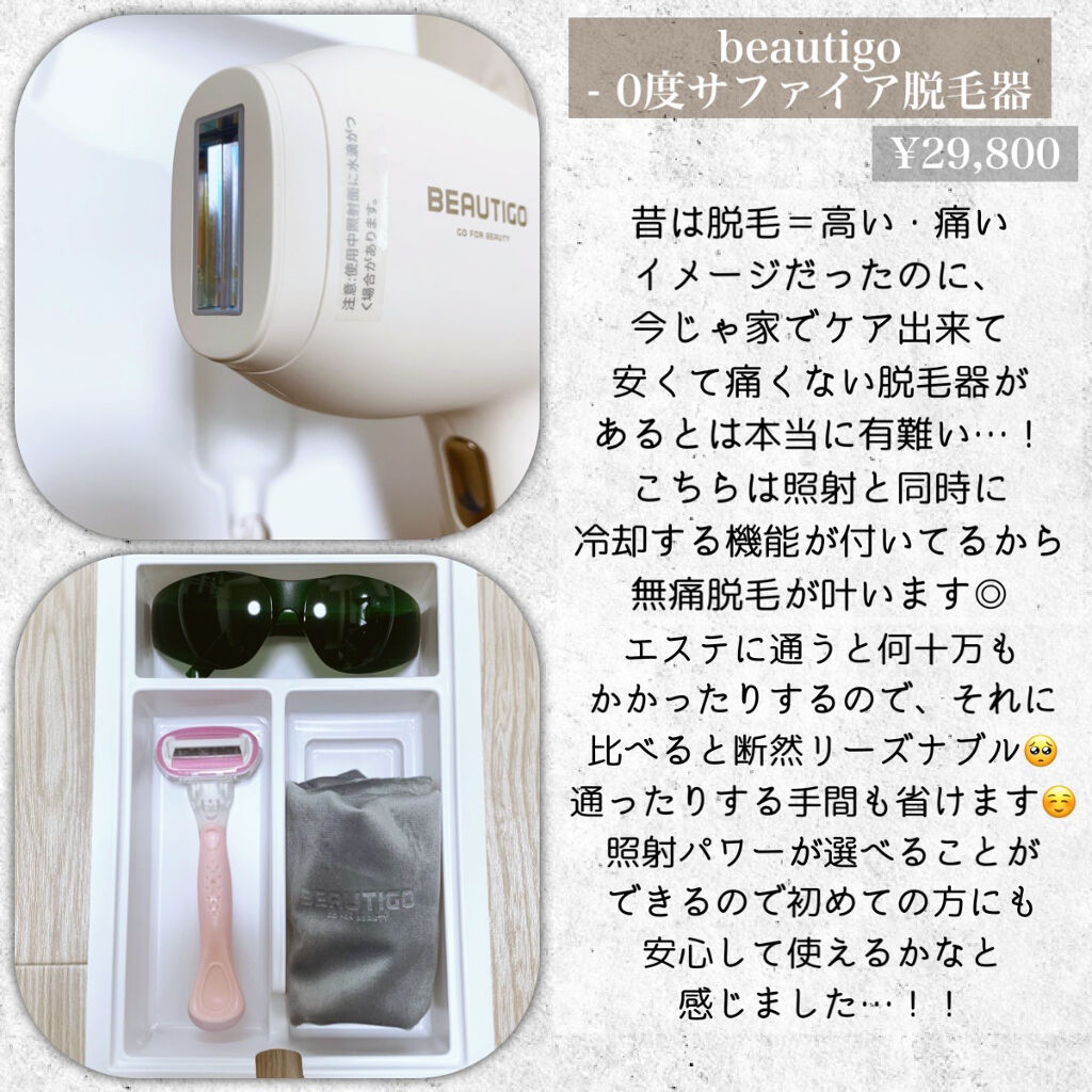 サファイアIPL脱毛器　/yete/家庭用脱毛器を使ったクチコミ（2枚目）