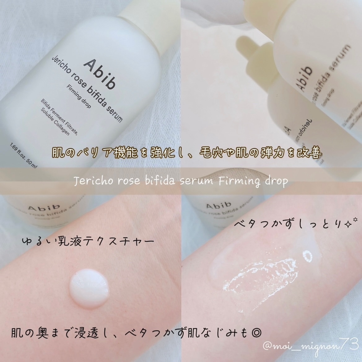 復活草ビフィダセラムファーミングドロップ/Abib /美容液を使ったクチコミ（2枚目）