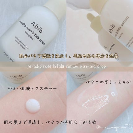 復活草ビフィダセラムファーミングドロップ/Abib /美容液を使ったクチコミ(2枚目)