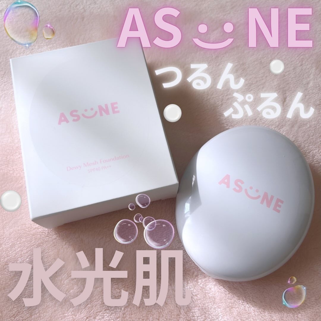 デューイーメッシュファンデーション/ASUNE /クッションファンデーションを使ったクチコミ(1枚目)