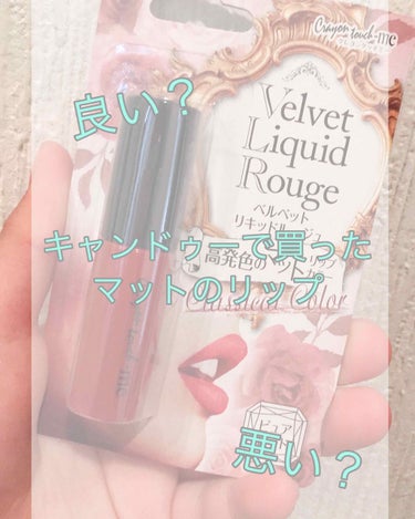 ヘヨン on LIPS 「こんにちは！ヘヨンですᙏ̤̫͚ᙏ̤̫͚今日キャンドゥーに行って..」（1枚目）