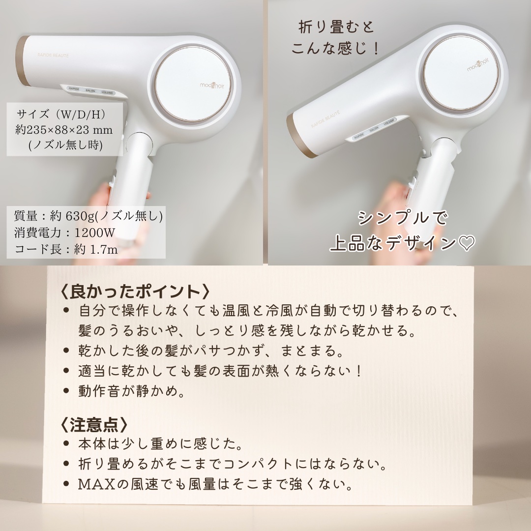 アドバンス ラピッドボーテ （MHD-1254）｜mod's hairの口コミ - mod's