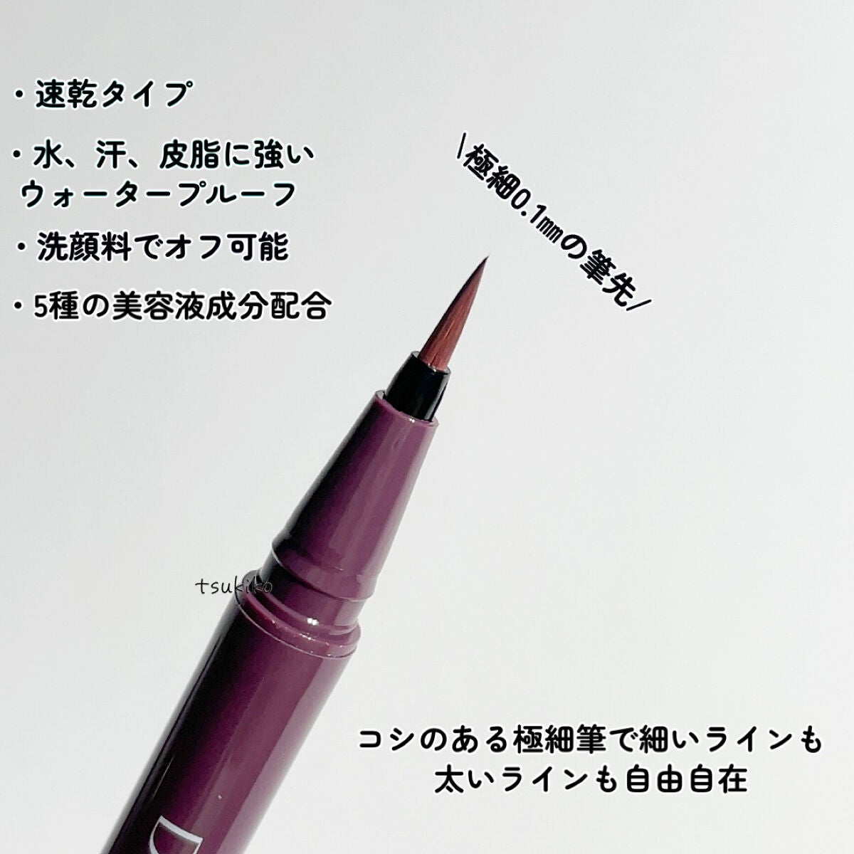 シルキーリキッドアイライナーWP/D-UP/リキッドアイライナーを使ったクチコミ(4枚目)