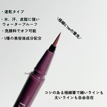 シルキーリキッドアイライナーWP/D-UP/リキッドアイライナーを使ったクチコミ(4枚目)