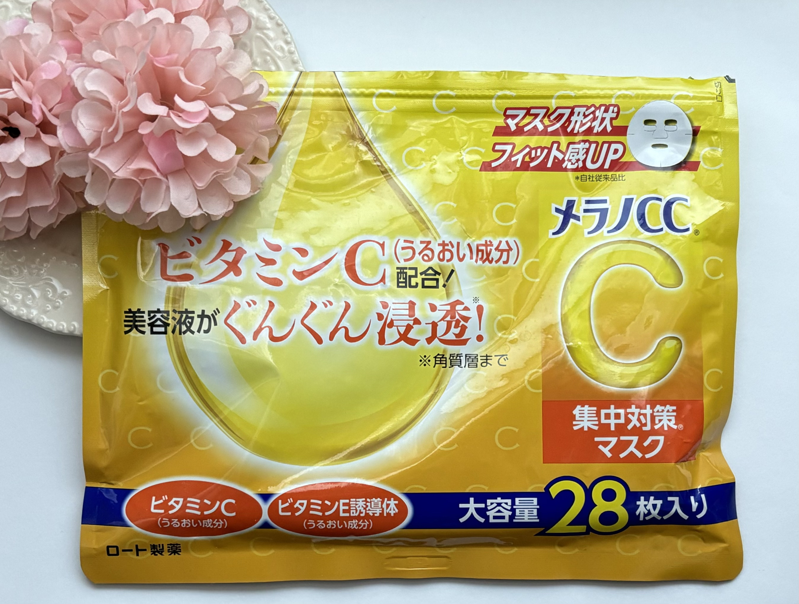 集中対策マスク/メラノCC/シートマスク・パックを使ったクチコミ（1枚目）