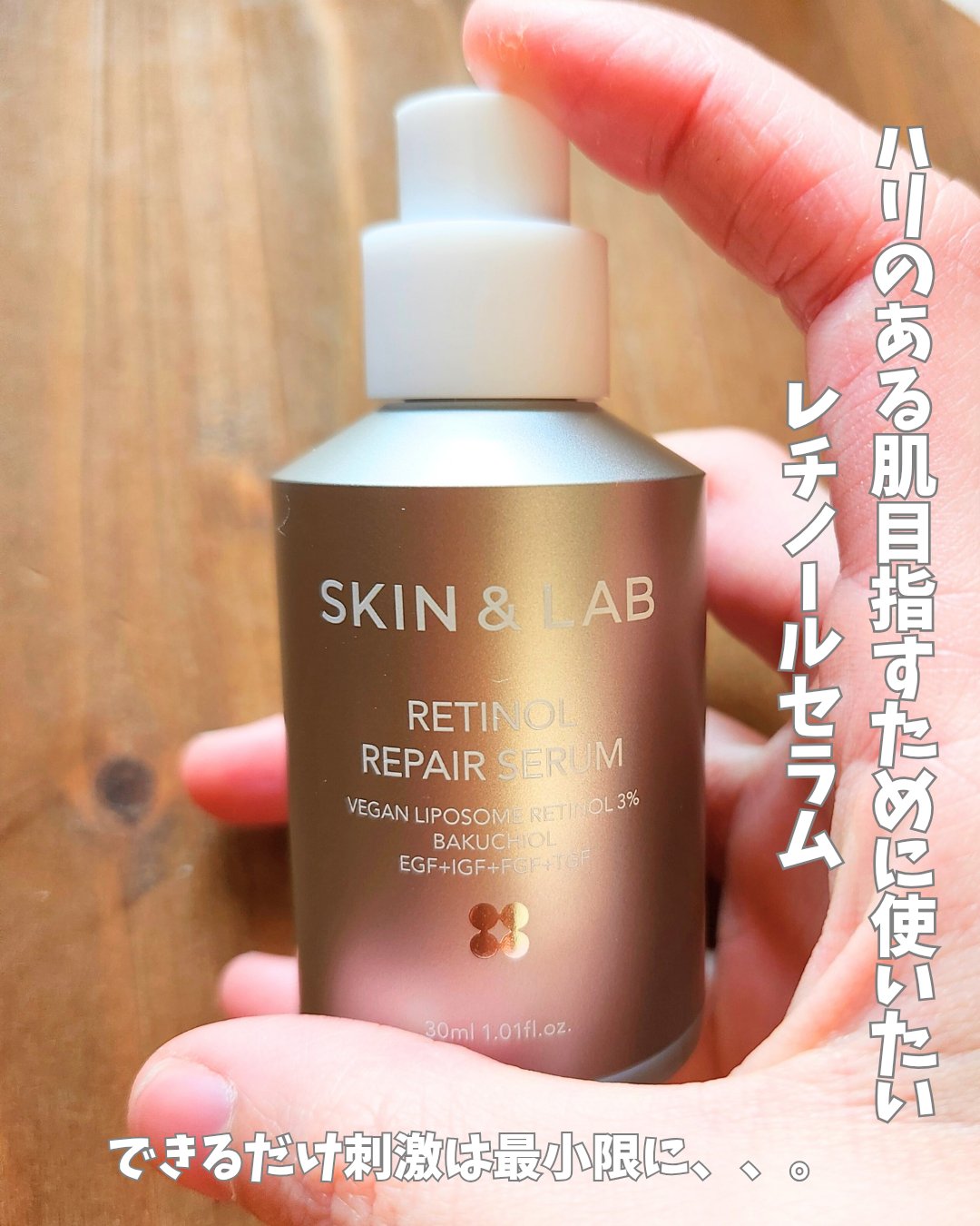 ヴィーガンリポソームレチノールセラム/SKIN&LAB/美容液を使ったクチコミ（2枚目）