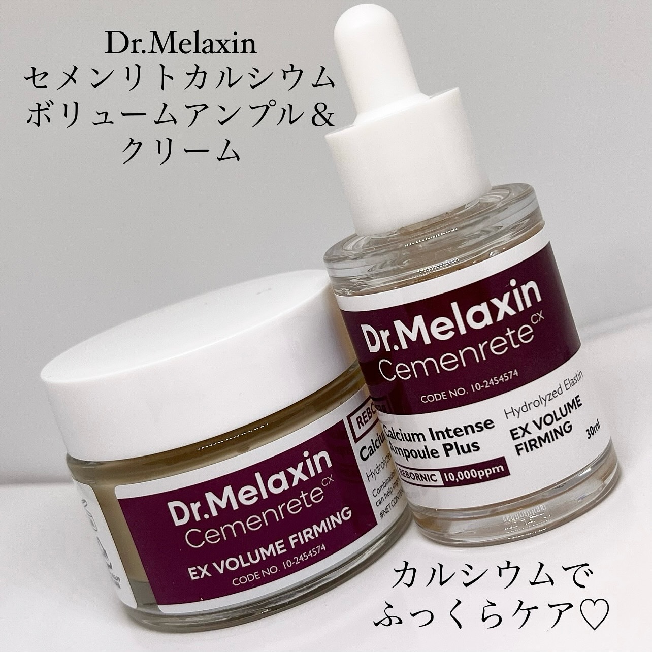 Cemenrete Calcium Intense Cream/Dr.Melaxin/フェイスクリームを使ったクチコミ（1枚目）