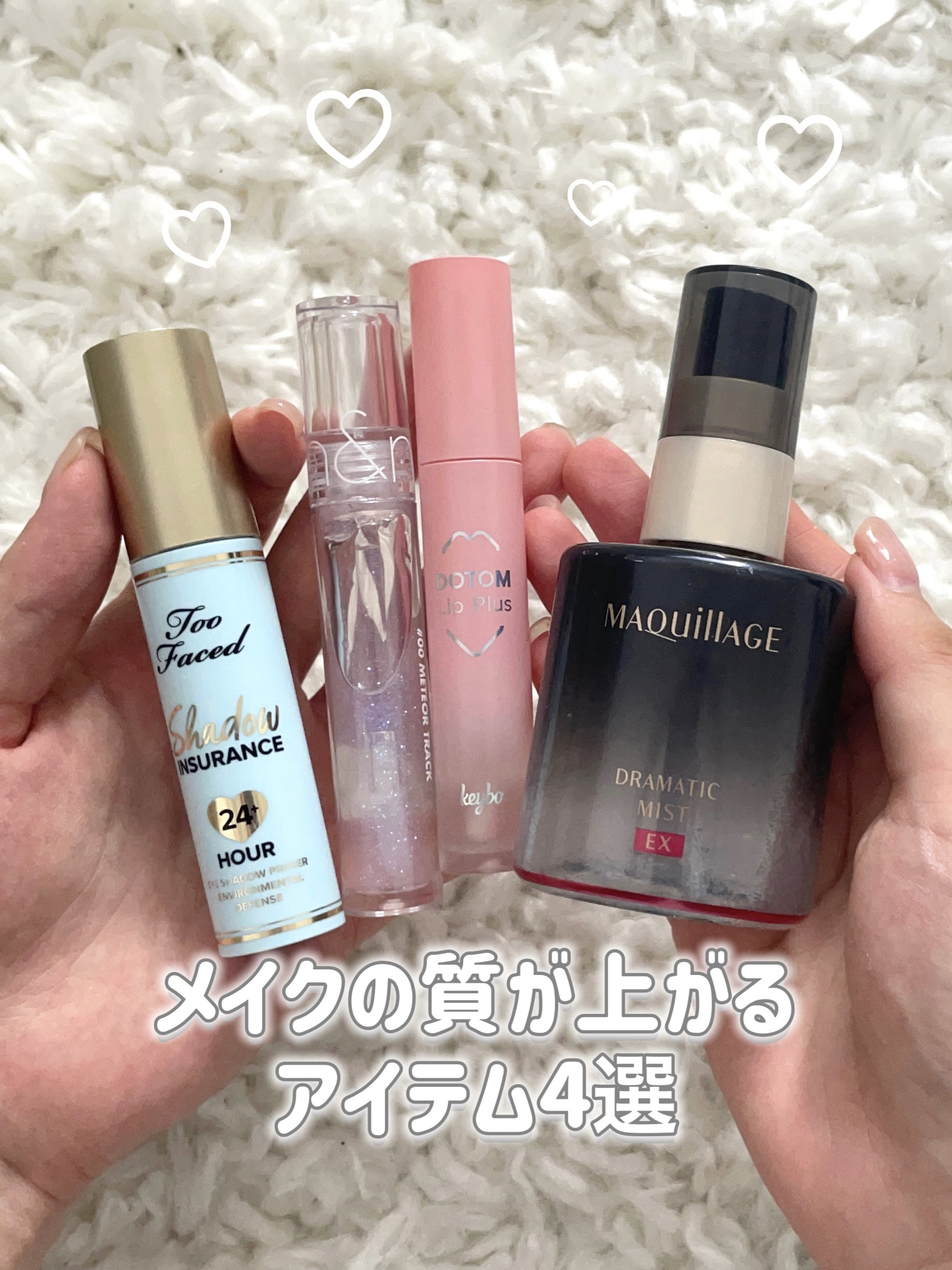 ドトムリッププラスプランパー/keybo/リッププランパーを使ったクチコミ（1枚目）