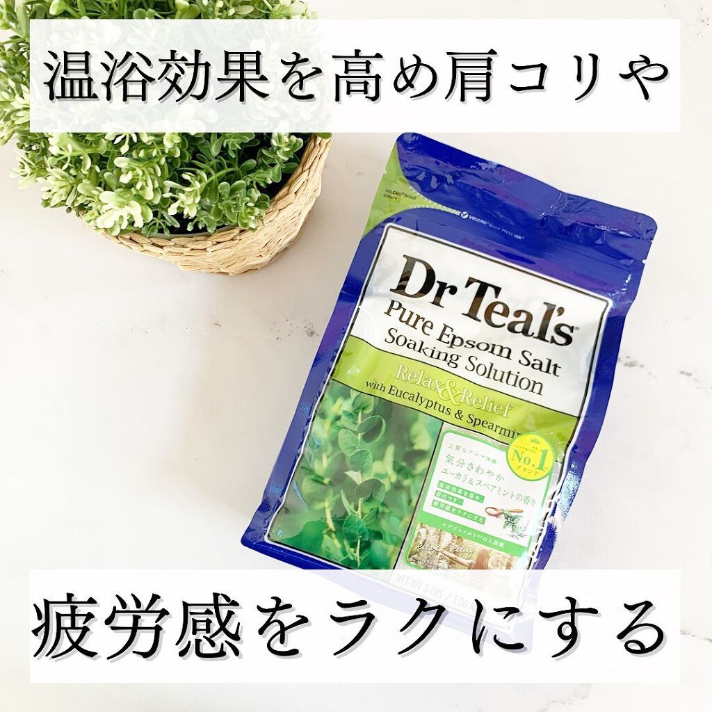 薬用入浴剤 ティールズ EP ソルト ユーカリ&スペアミントの香り/ティールズ/無機塩系入浴剤を使ったクチコミ(1枚目)