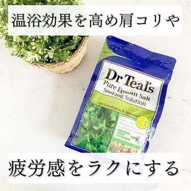 薬用入浴剤 ティールズ EP ソルト ユーカリ＆スペアミントの香り 1360g/ティールズ/入浴剤を使ったクチコミ（1枚目）