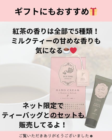 ハンドクリーム ジャスミンティーの香り/BIBIDAY/ハンドクリームを使ったクチコミ(4枚目)