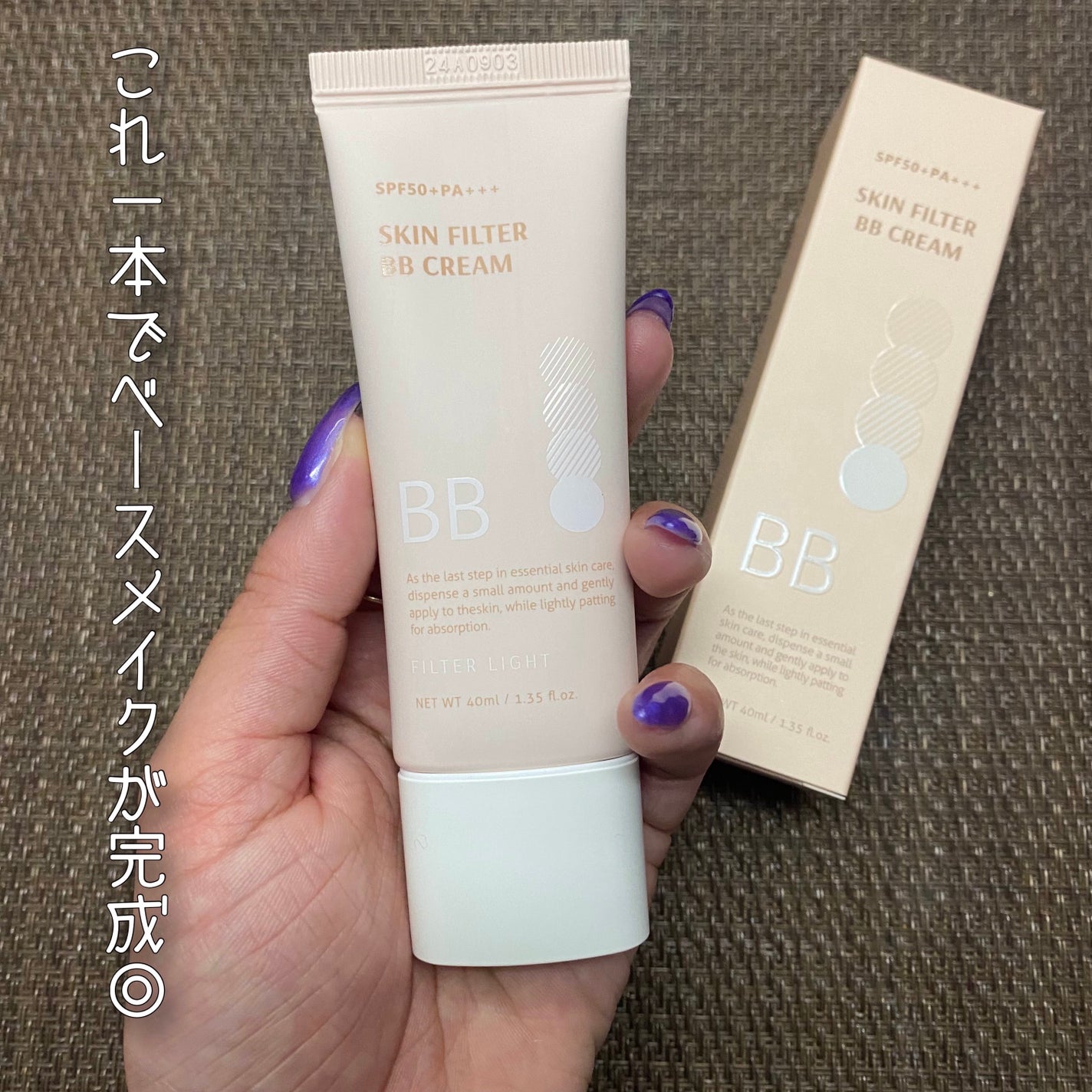 スキン フィルターBBクリーム/BOM/BBクリームを使ったクチコミ(2枚目)