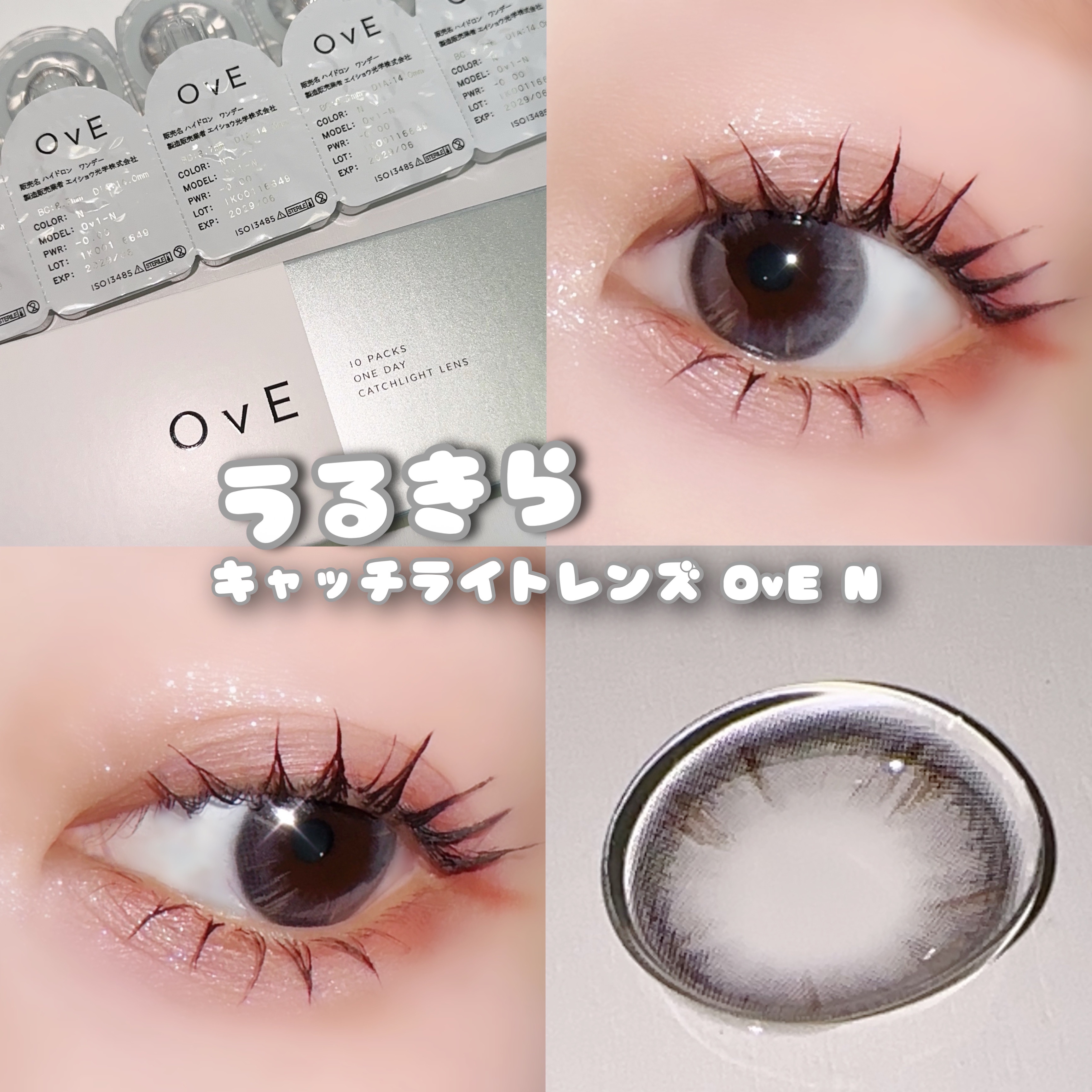 OvE（オヴィ） 1day/OvE/ワンデー（１DAY）カラコンを使ったクチコミ（1枚目）