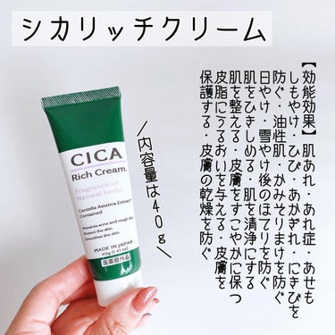 CICA ローション/DAISO/化粧水を使ったクチコミ（6枚目）