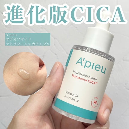 アピュー テトラソーム CICA美容液/A’pieu/美容液を使ったクチコミ(1枚目)