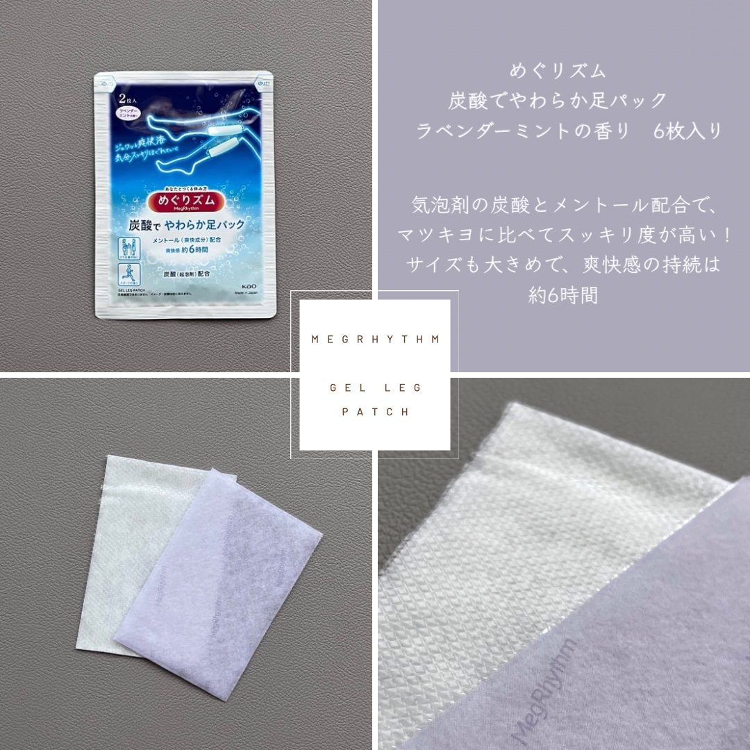 足リフレッシュシート/matsukiyo/レッグ・フットケアを使ったクチコミ（3枚目）