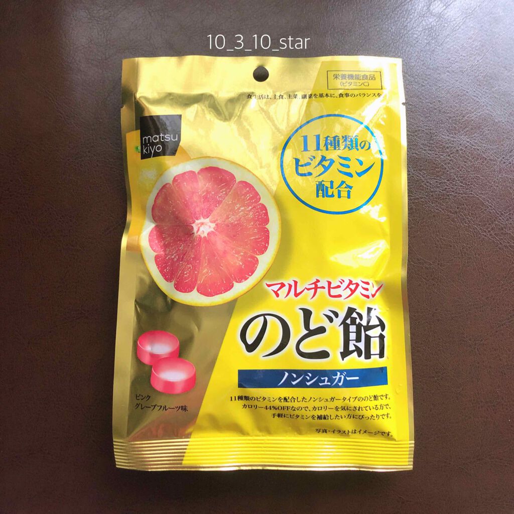 matsukiyo マルチビタミンのど飴 ノンシュガー ピンクグレープフルーツ味 matsukiyo LAB