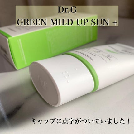 グリーンマイルドアップサンプラス/Dr.G/日焼け止めクリームを使ったクチコミ(5枚目)