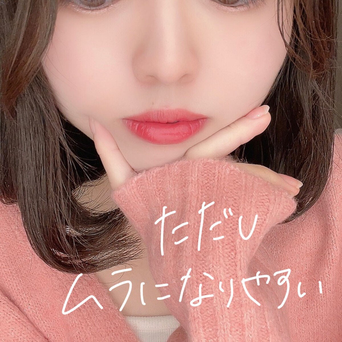 ディオール アディクト リップ ティント/Dior/リップティントを使ったクチコミ(5枚目)