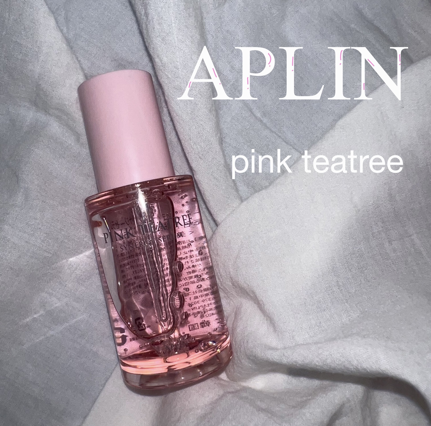 ピンクティーツリーシナジーセラム/APLIN/美容液を使ったクチコミ（1枚目）