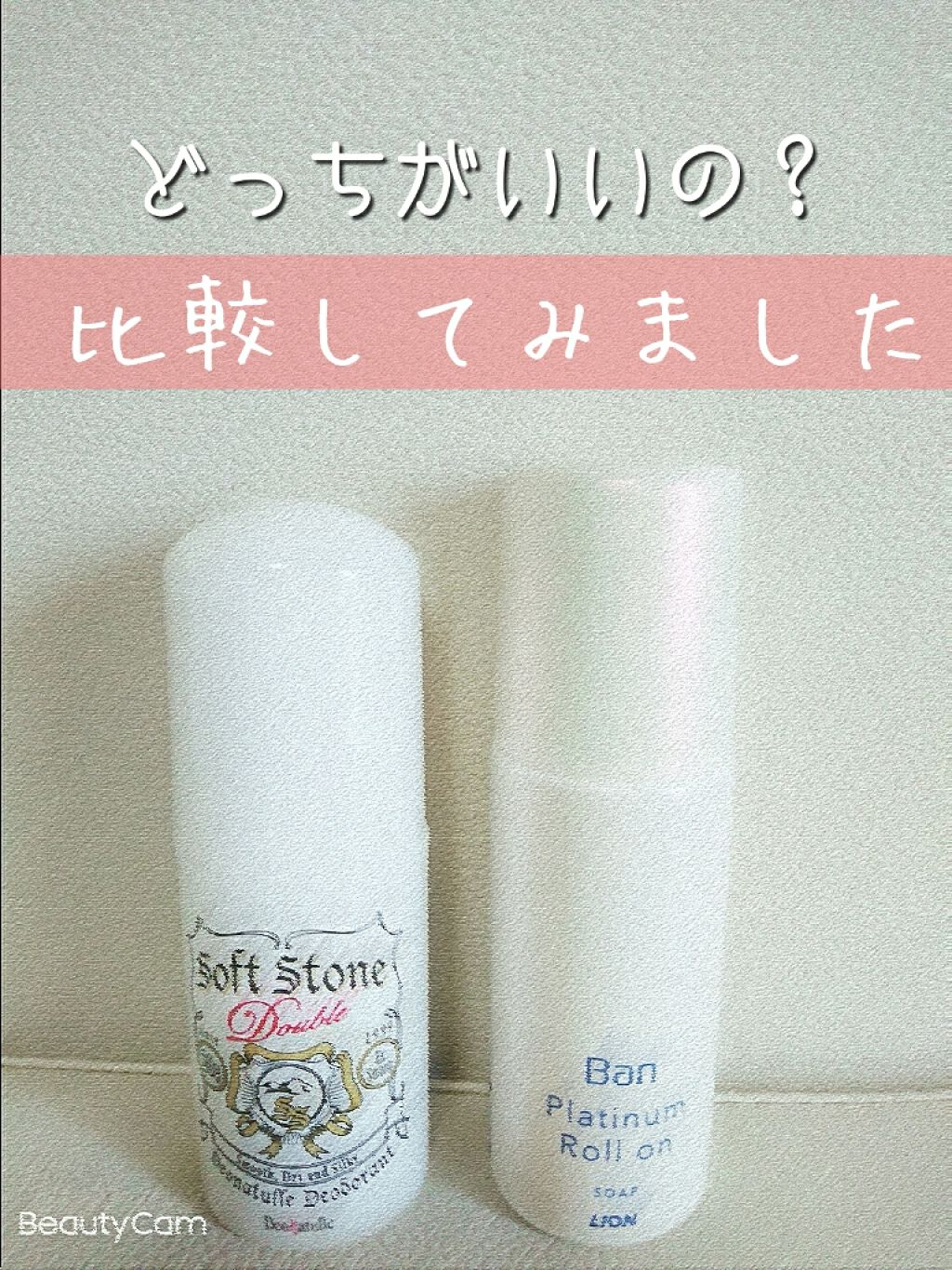 汗ブロックプラチナロールオン せっけんの香り/Ban/デオドラント・制汗剤を使ったクチコミ（1枚目）