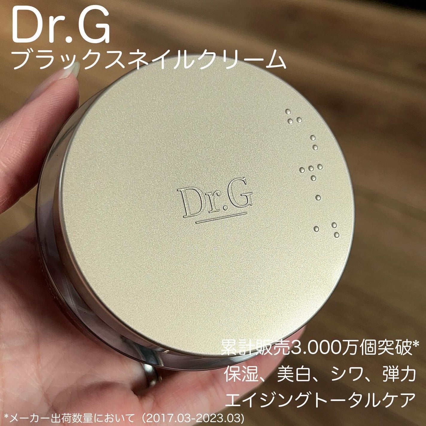 ブラックスネイル クリーム/Dr.G/フェイスクリームを使ったクチコミ(2枚目)