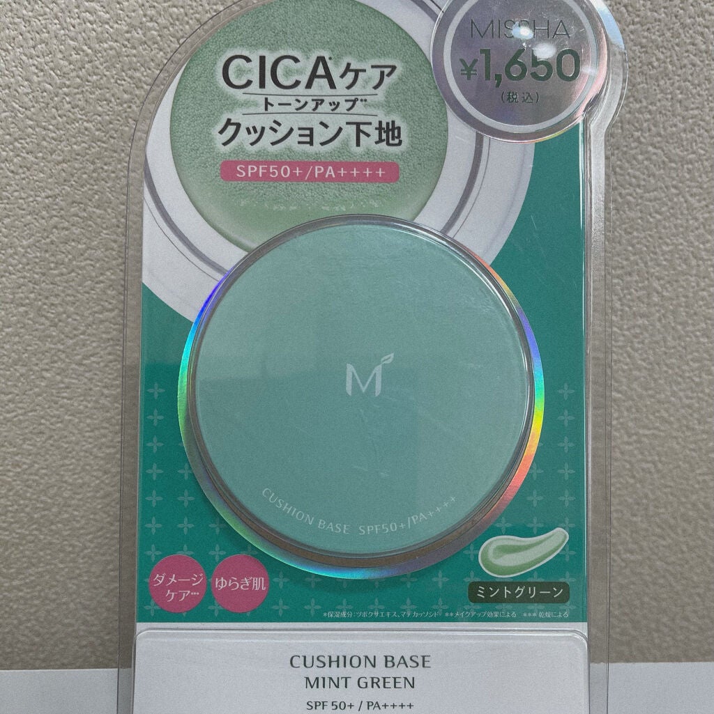 M クッションベース(ミント)/MISSHA/化粧下地を使ったクチコミ(2枚目)