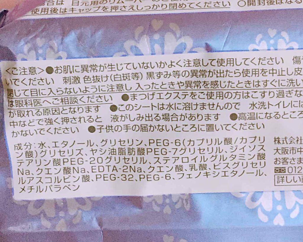 ミセラークレンジングシート ブライトアップ/ビフェスタ/クレンジングシートを使ったクチコミ（3枚目）