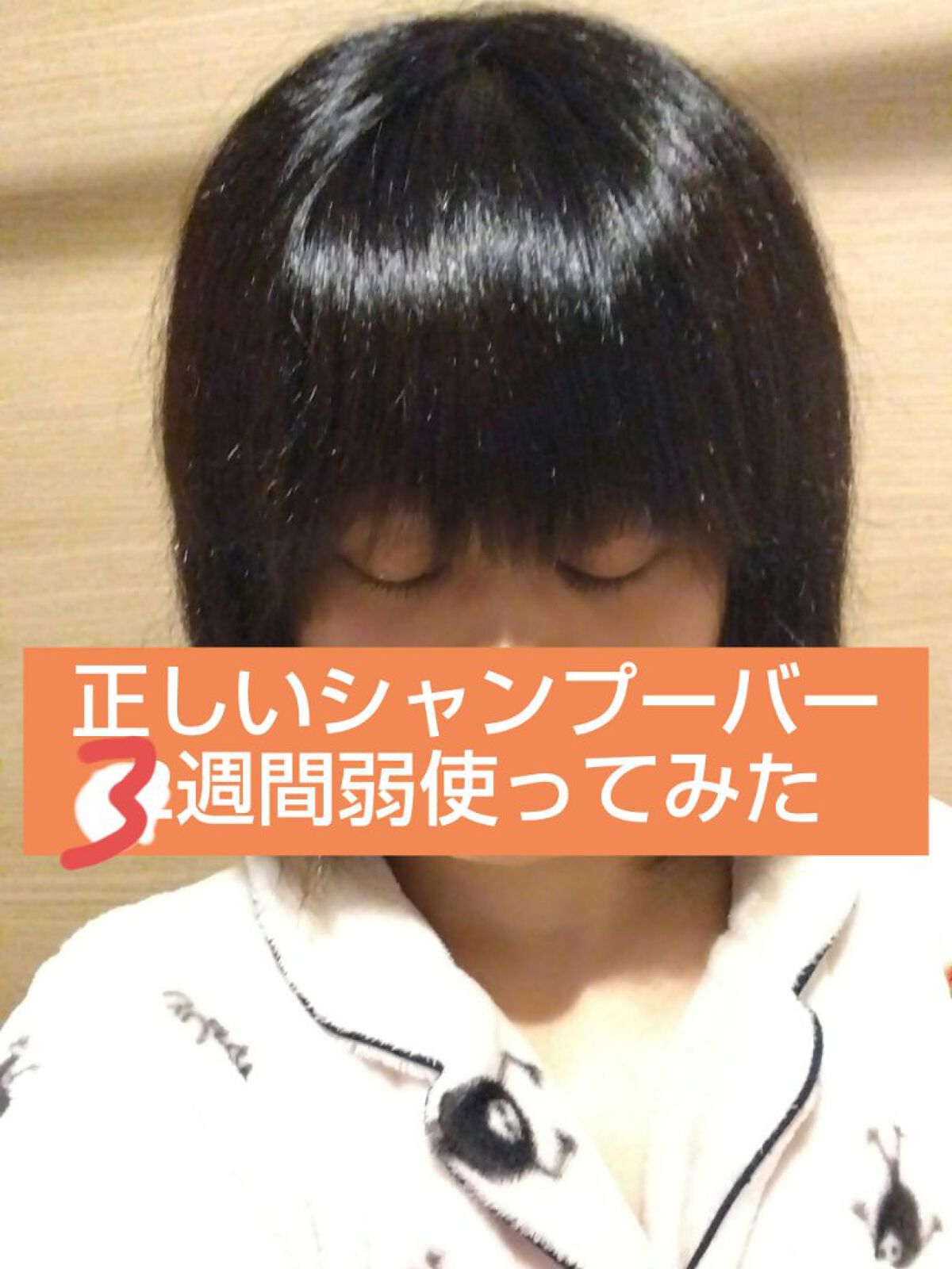 を使ったクチコミ（1枚目）