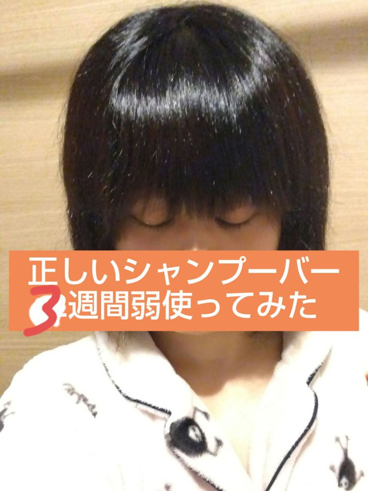 拓(たく)♀@フォロバさせていただきます on LIPS 「こんばんは!相変わらず風呂が遅い!拓です。石鹸シャンプーに興味..」(1枚目)