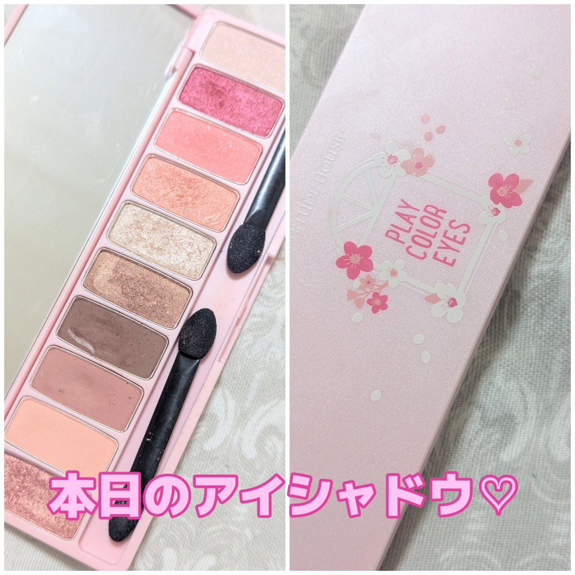 プレイカラー アイシャドウ/ETUDE/アイシャドウパレットを使ったクチコミ（1枚目）
